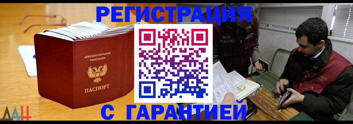 временная регистрация собственник в Волчанске