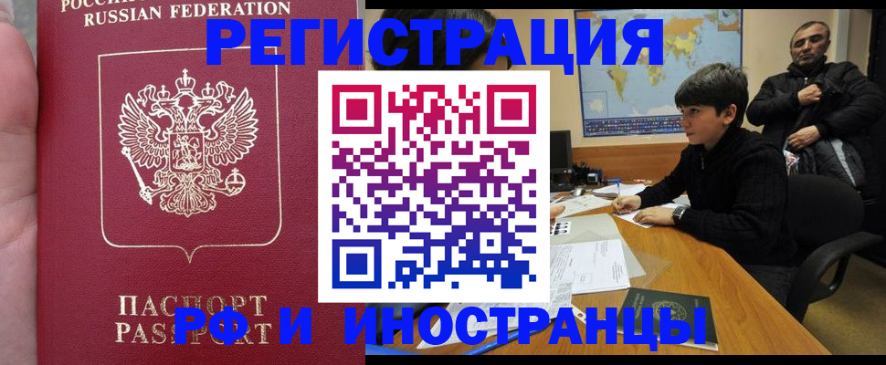 временная регистрация поиск в Волчанске