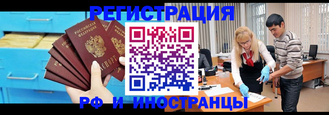 временная регистрация надежно в Волчанске