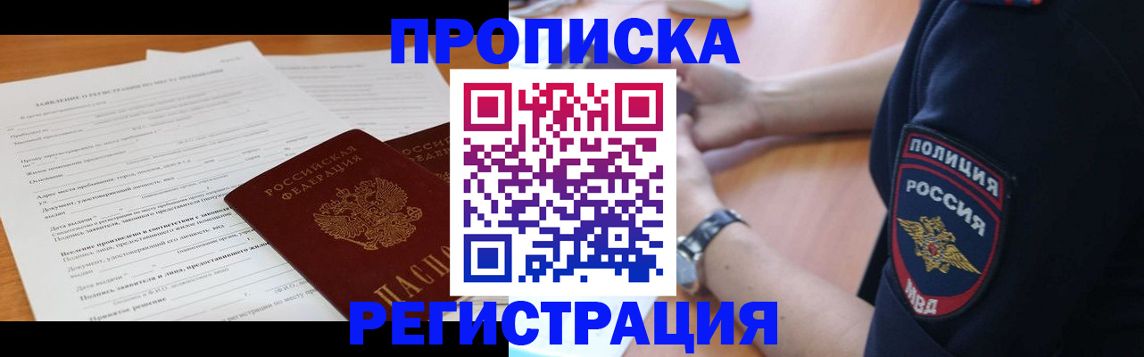 временная регистрация госуслуги в Волчанске