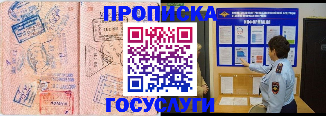прописка паспорт в Волчанске
