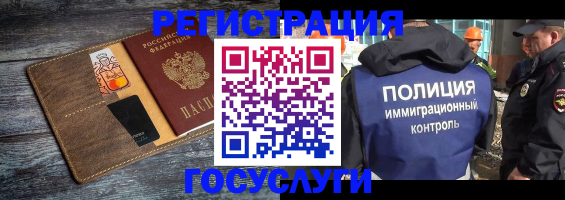 прописка для работы в Волчанске