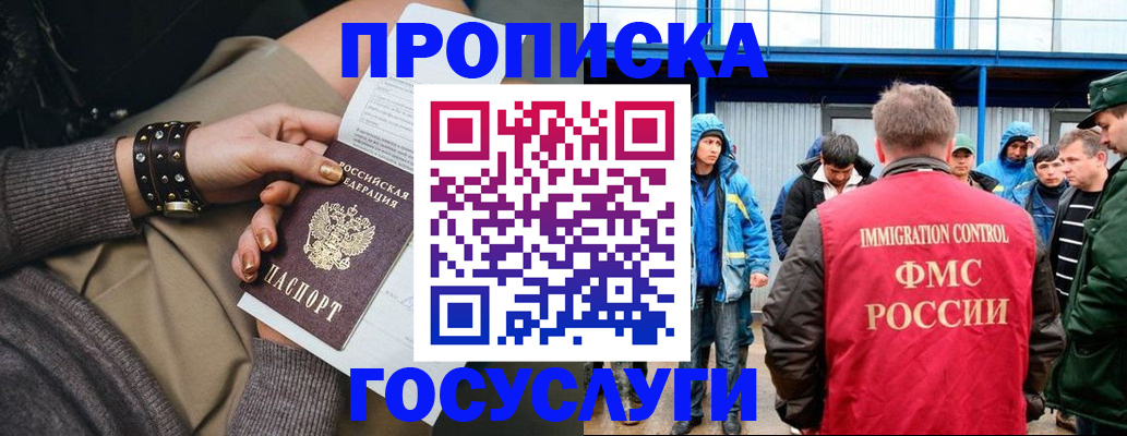 прописка паспорт в Волчанске